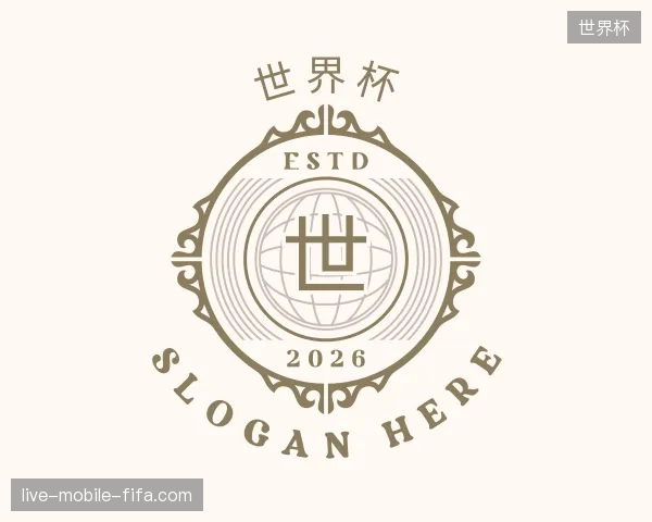 初识世界杯官网